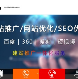 天津网站建设_天津手机网站制作_天津响应式网站制作_天津网站推广_天津seo优化-天津业成科技发展有限公司