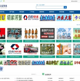 盘锦百事通信息传媒114信息查询