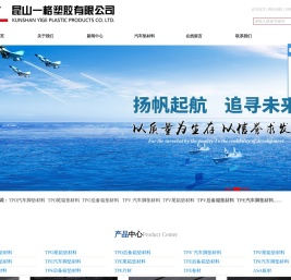 TPO板材,TPE汽车脚垫材料,TPV后备箱垫材料,昆山一格塑胶有限公司【官网】