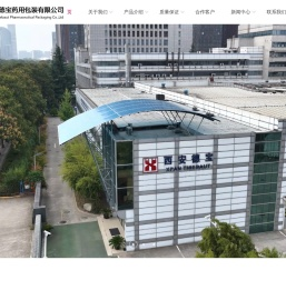 西安德宝药用包装有限公司，西安德宝，药用铝管，药用软管，药用软膏铝管，化妆品铝管，高质量软管供应商