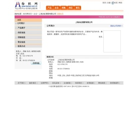 上海永虹塑胶有限公司  纺织网