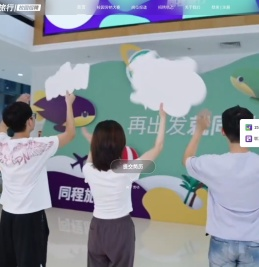 同程旅行校园招聘