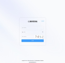 仁晟科技