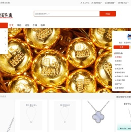 深圳鑫思诺珠宝
