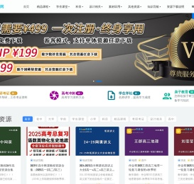 爱学资源网-网课教程学习网,网络课程资源,学习资料下载网站