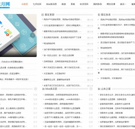 七月网 - 山东之窗，济南人网上家园，山东城市生活门户。- 陪我玩网络科技有限公司