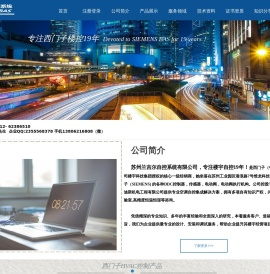 首页-苏州兰吉尔自控系统有限公司