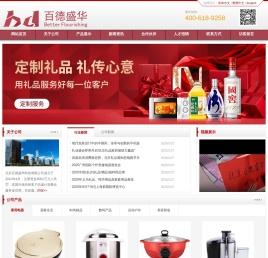 北京百德盛华科技有限公司 - 首页