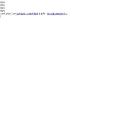 小操作网络-高端网站建设_企业网站制作|网页制作设计_微信小程序开发-网站订制开发建站公司-【小操作网络研发中心】
