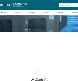 跨膜生物 | 国产高保真酶技术授权商 · 降本40%+ · 超低批间差
