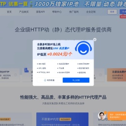 91HTTP代理-企业级HTTP代理IP定制_专注socks5动静态IP代理-91HTTP
