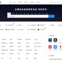 果儿技术导航 - 精选全网资源网址导航_免费资源分享平台