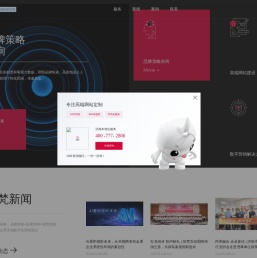 济南网站建设-济南数字营销-全网营销推广-济南高端网站建设公司-标梵互动