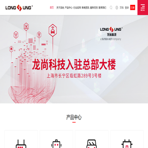 龙尚科技(上海)有限公司