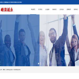 峰清诚永会计师事务所（普通合伙）