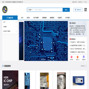 深圳市华康联电子科技有限公司-首页