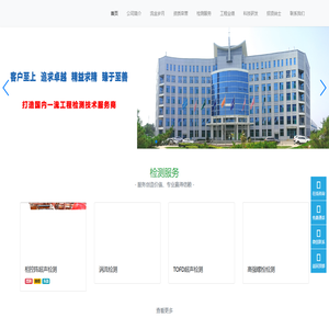 山东丰汇工程检测有限公司-打造国内一流工程检测技术服务商