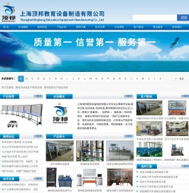 财会模拟实验室设备_电梯模型_绘图桌:上海顶邦公司