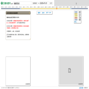 福建龙岩高清地图 - 全球卫星图片