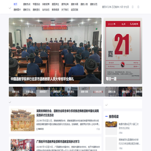 道音文化-道教界综合性门户网站-弘扬中华优秀传统文化 - 道教界综合性门户网站-弘扬中华优秀传统文化