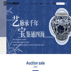 北京艺宝国际拍卖 - 专业艺术品拍卖平台 | 古董书画瓷器等多元藏品竞拍首选