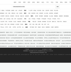 萌购网_图片大全_高清晰图片素材下载网