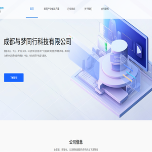 与梦同行科技，医药电商代运营，药店全渠道经营系统，医药产业互联网引领者，药店O2O运营，药店B2C运营