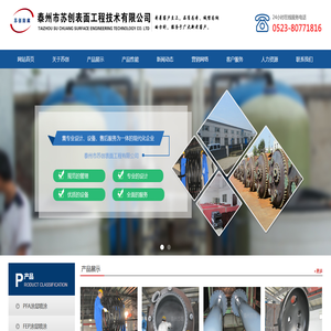 四氟喷涂_特氟龙喷涂_四氟防腐_泰州市苏创表面工程技术有限公司-四氟喷涂_特氟龙喷涂_四氟防腐_泰州市苏创表面工程技术有限公司