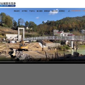 河南恒运通游乐设备有限公司