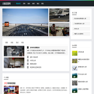 北辕适楚网