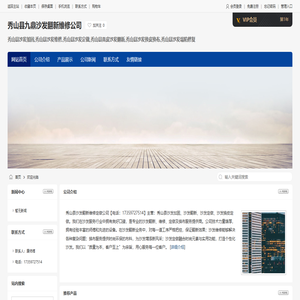 秀山县沙发加固,秀山县沙发维修,秀山县沙发定做,秀山县九鼎沙发翻新维修公司