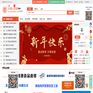 郑州招聘-郑州人才网-招聘-求职-找工作-九博人才网