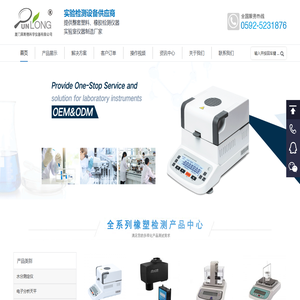水分仪_密度计_电子分析天平厂家_厦门莱斯德科学仪器