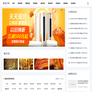 今日黄金价格_2025金价黄金多少钱一克_国际金价行情走势_黄金在线