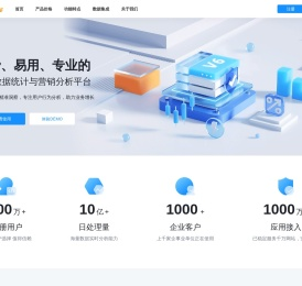 51.LA网站统计V6