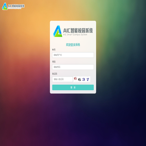 AIC智能校园系统20230420