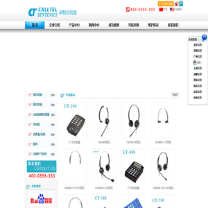 联系我们-新盛公司开户电话 191-885-99997【新盛公司客服】