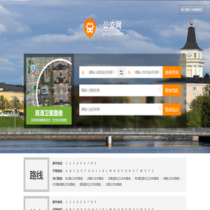 张家口公交_张家口公交查询_张家口公交线路查询 - 张家口公交网