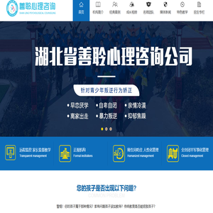 封闭式叛逆孩子学校-专门管教叛逆孩子的正规青少年特训学校-湖北省善聆素质教育学校