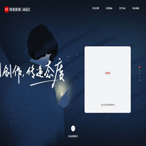 网易号