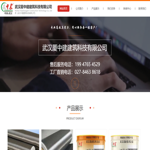 武汉厦中建建筑科技有限公司
