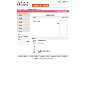 建湖县纯缘织造有限公司 纺织网