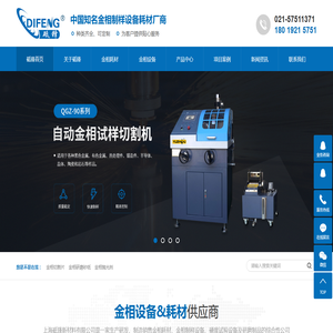 金相切割片_金相砂纸_金相抛光剂-上海砥锋新材料有限公司