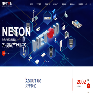 成都网动光电子技术股份有限公司