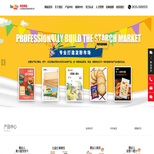 山东高唐永旺食品有限公司_休闲食品,婴童比逗仕系列,婴童食品