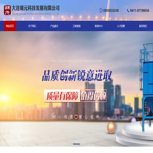 大连锦元科技发展有限公司