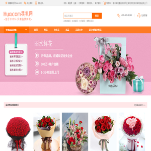 丽水鲜花速递_丽水鲜花店送花上门_丽水网上鲜花预定服务-花礼网(丽水)