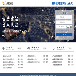 海南网站备案|海口网站备案|三亚网站备案|网站备案咨询-海南易极网络科技有限公司