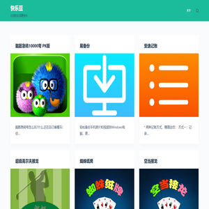 快乐豆 – 让您的生活更快乐