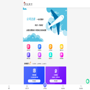 上海0元注册公司,免费注册上海公司,加喜创业秘书